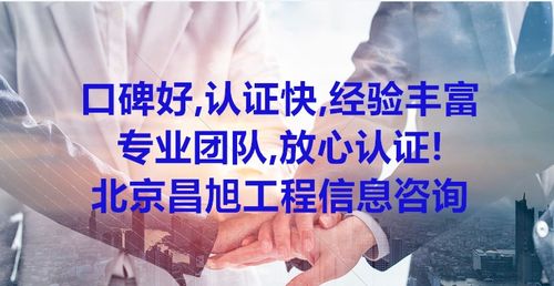 昌旭工程咨詢與您同行 CCRC信息安全服務(wù)資質(zhì)評價(jià)要求與信息咨詢服務(wù)解析